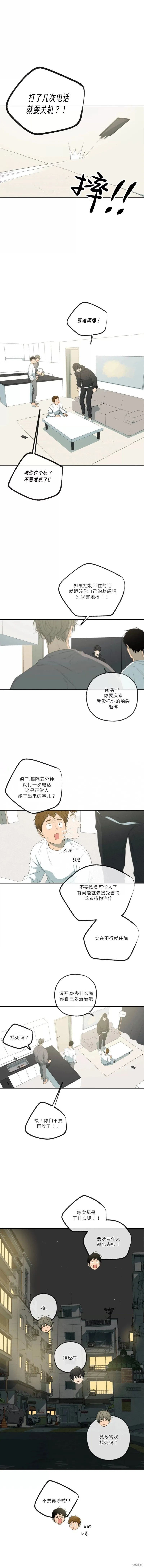 番外47 第3页