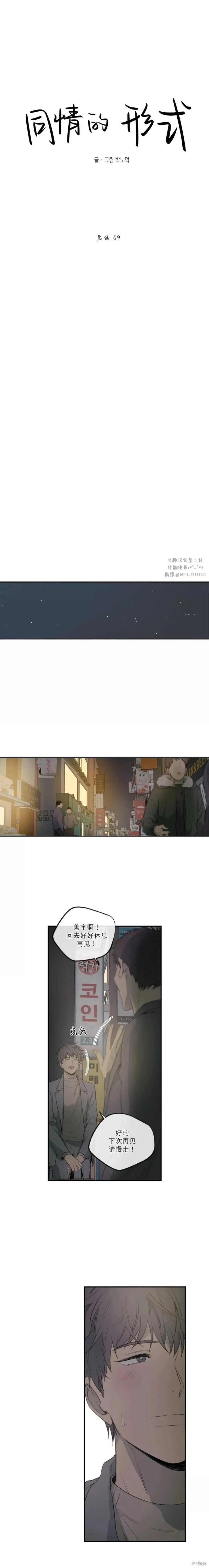 番外47 第4页