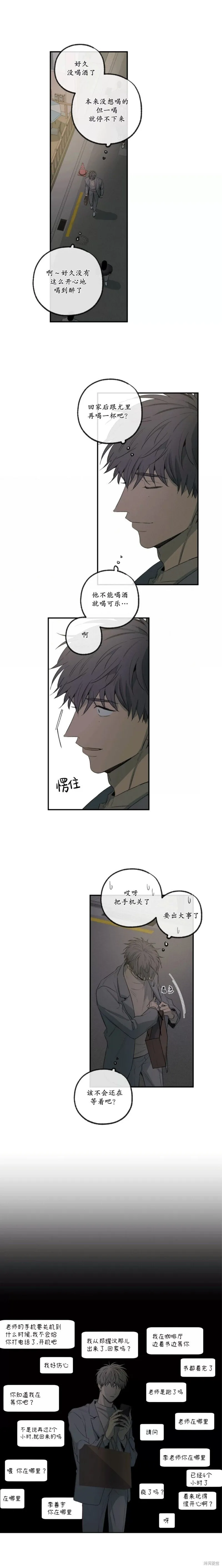 番外47 第5页