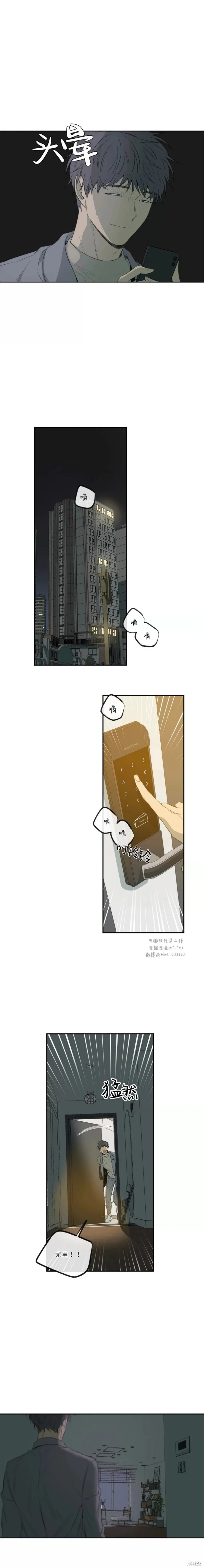 番外47 第6页