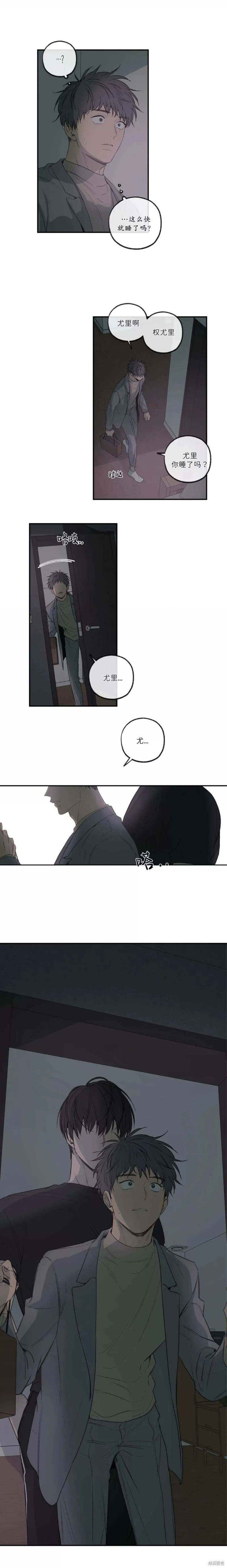 番外47 第7页