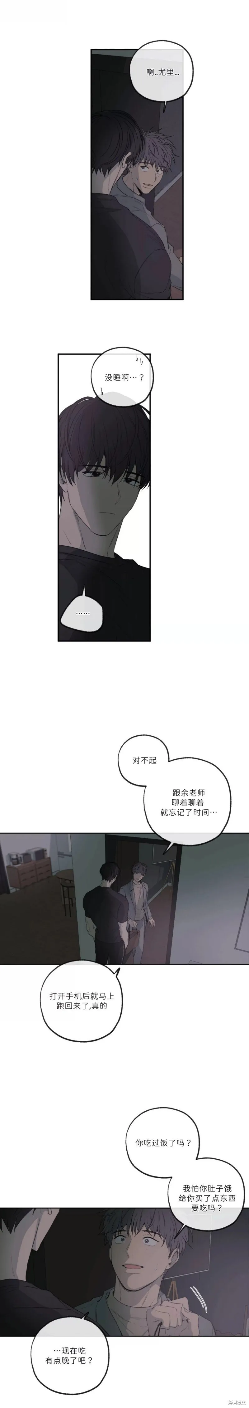 番外47 第8页