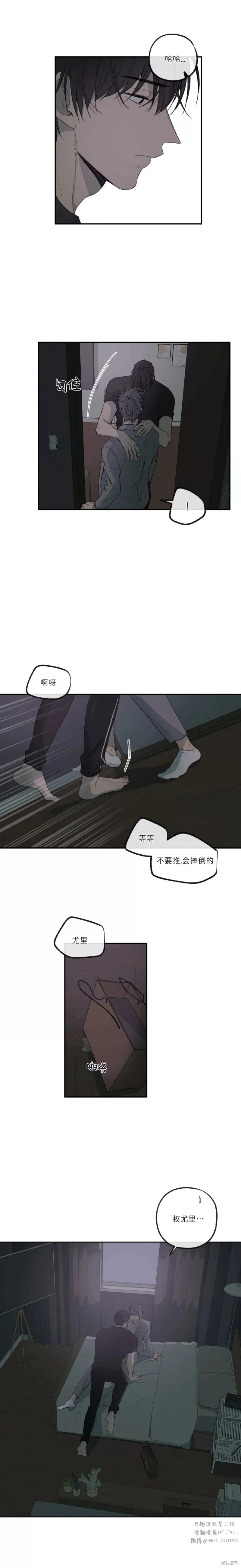 番外47 第9页