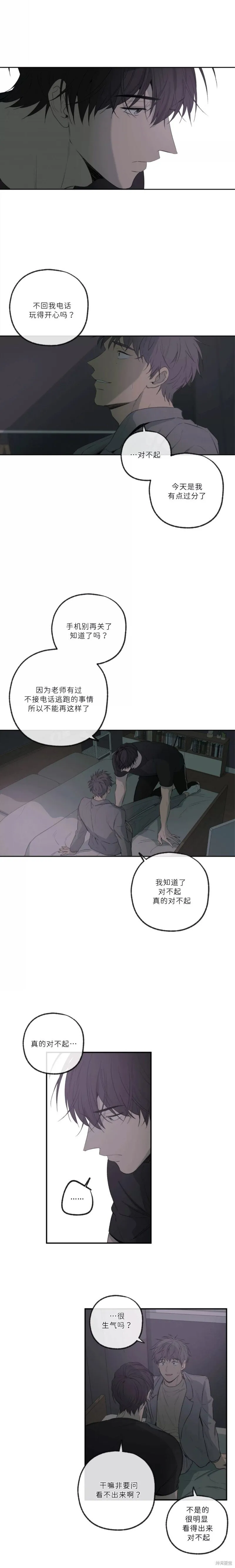番外47 第10页