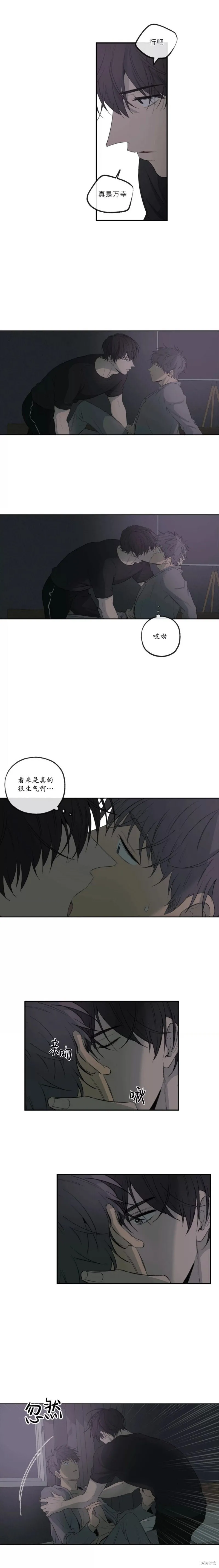 番外47 第11页