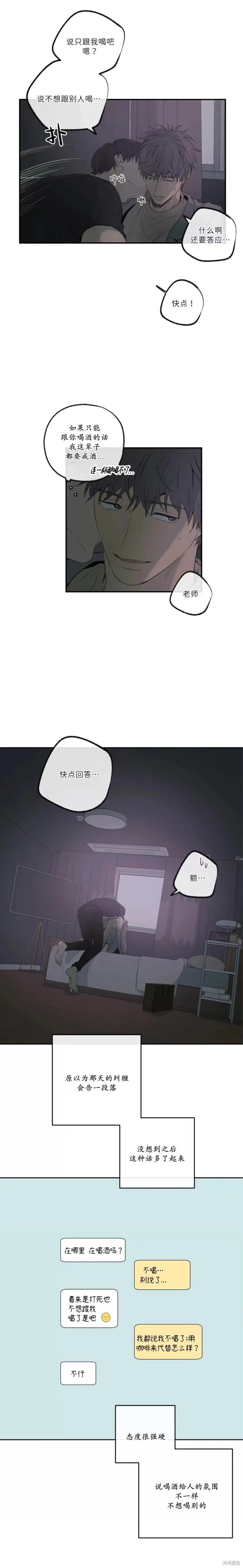 番外48 第2页