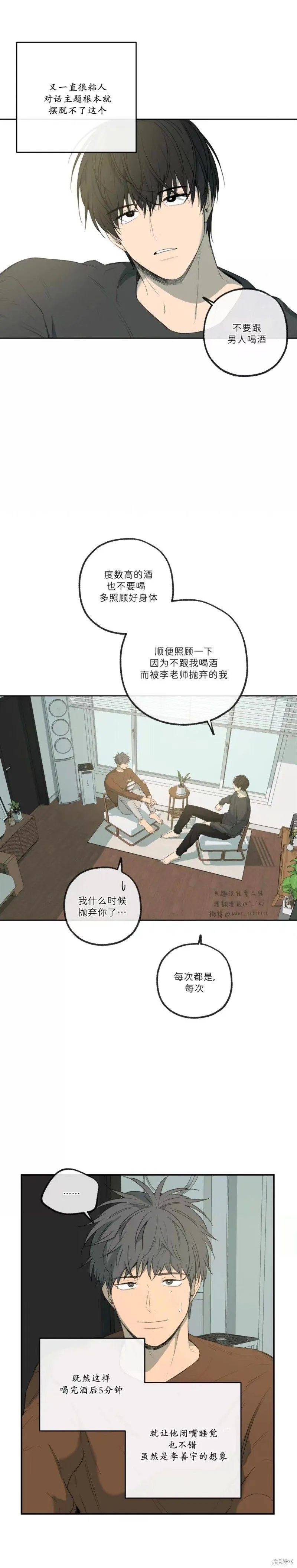 番外48 第3页