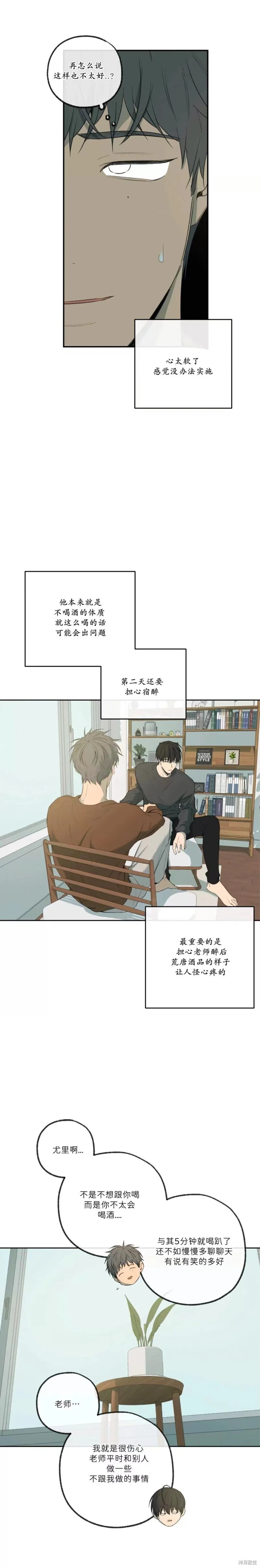 番外48 第4页