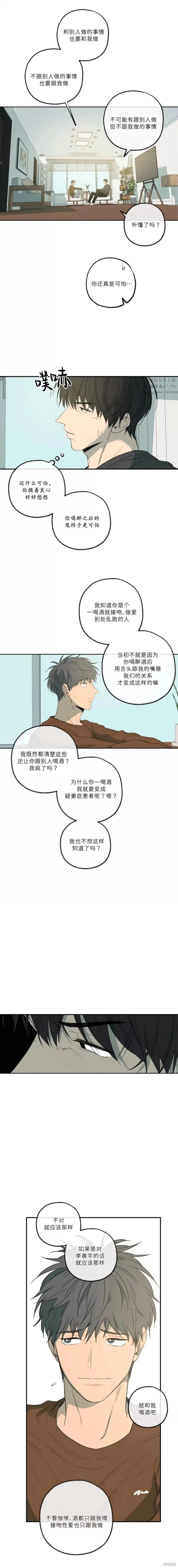 番外48 第5页