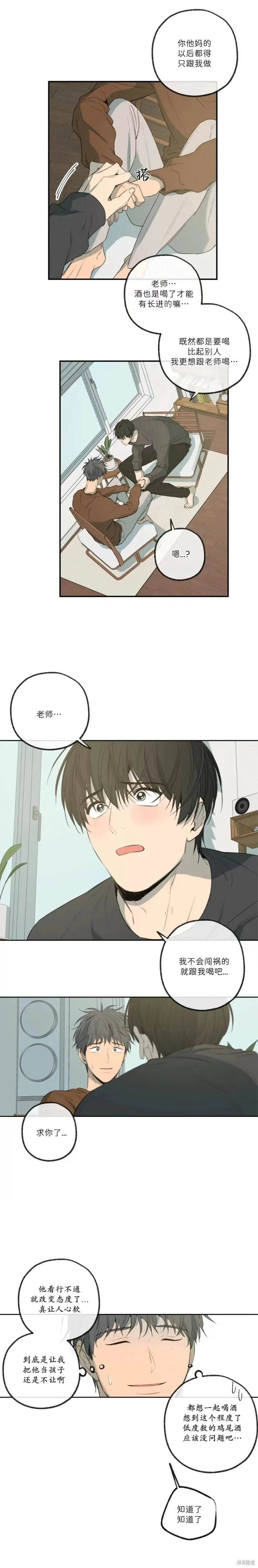 番外48 第6页