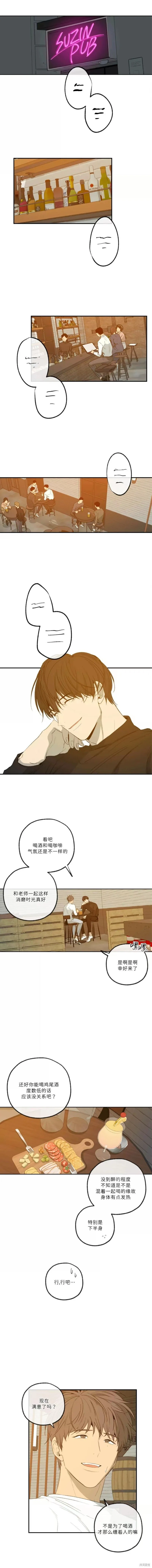 番外48 第8页
