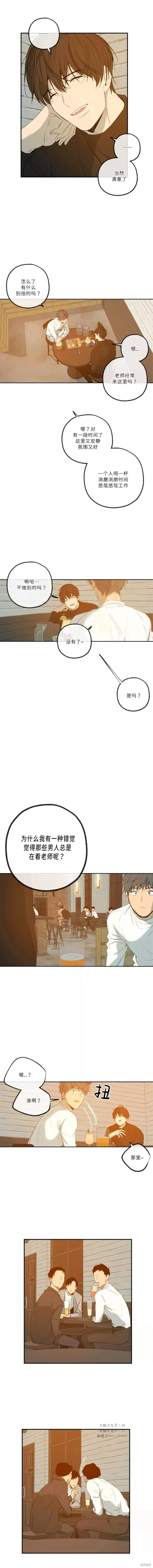番外48 第9页