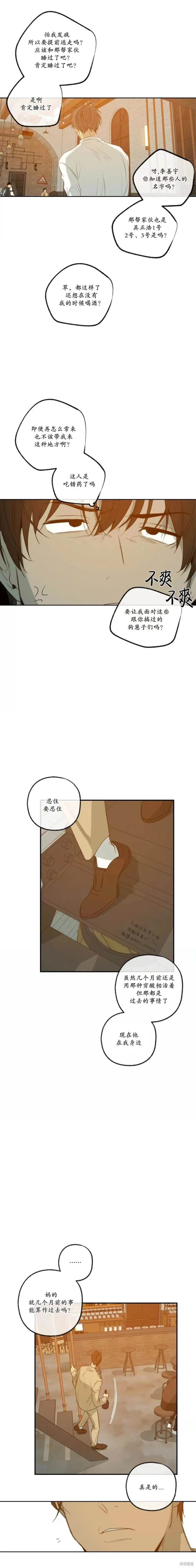 番外48 第11页