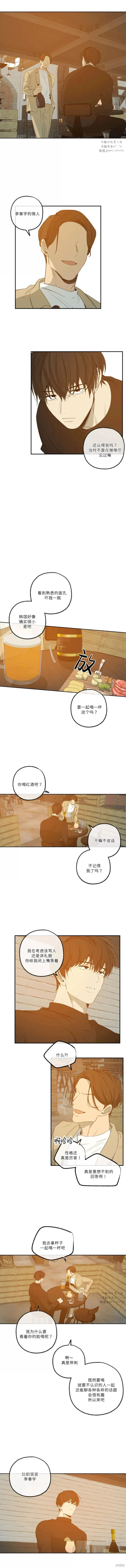 番外48 第13页