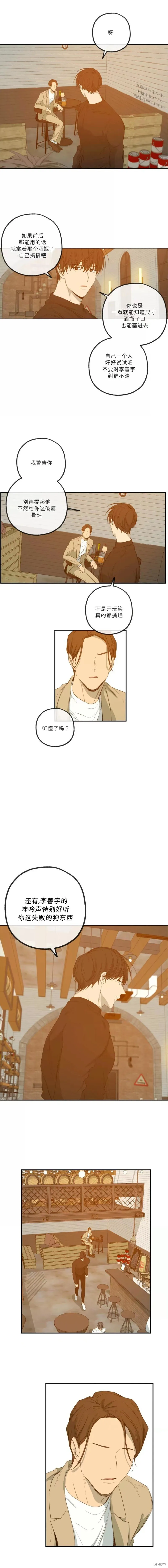 番外49 第5页