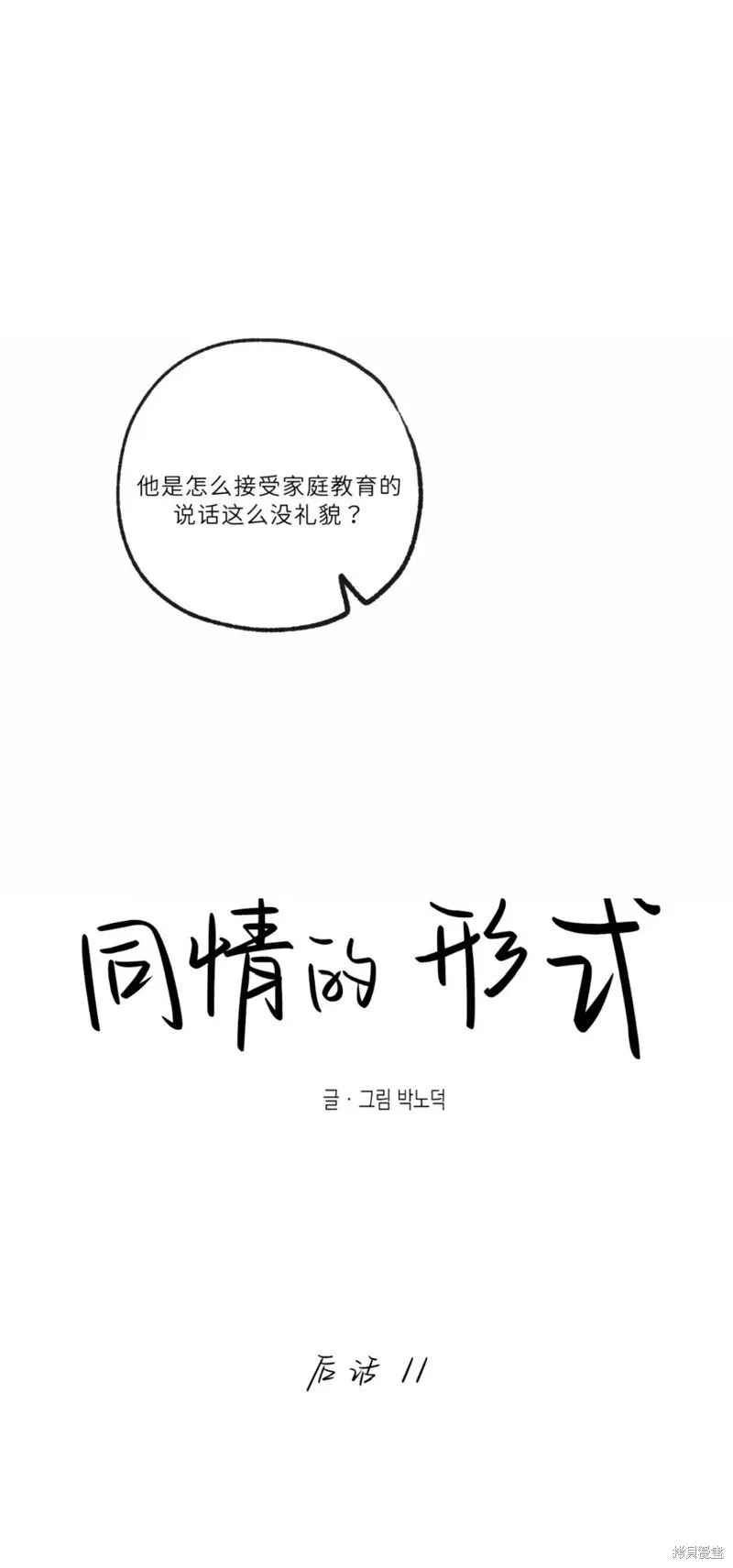 番外49 第6页