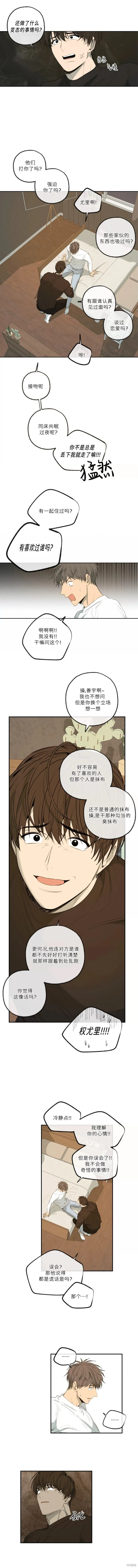 番外50 第3页