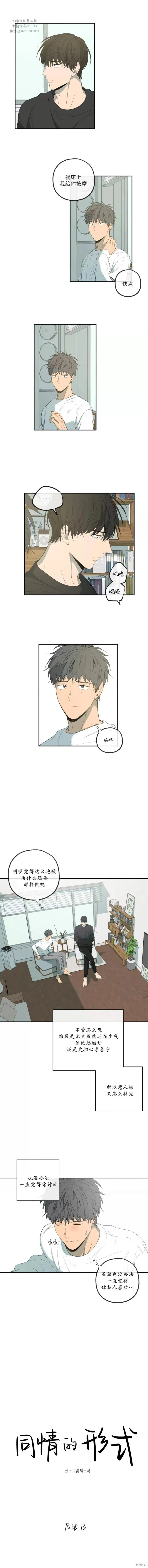 番外51 第3页