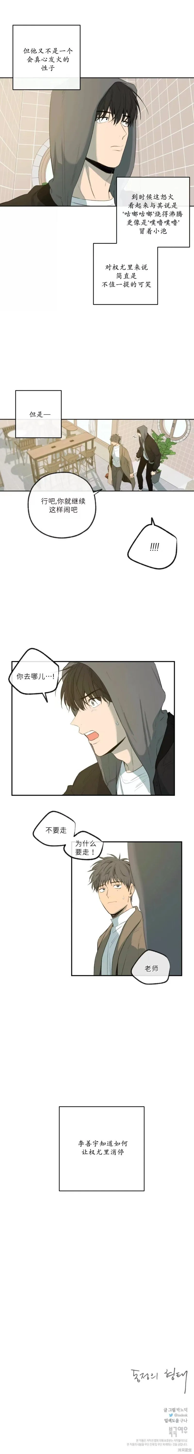 番外51 第7页