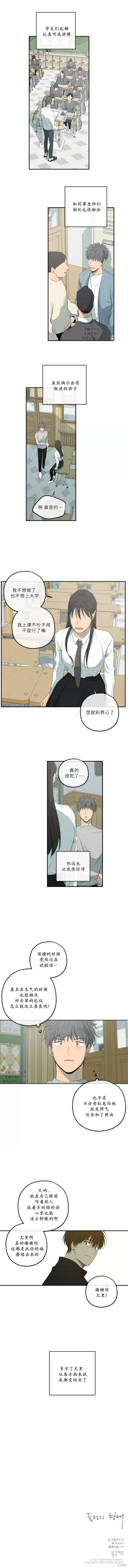 番外52 第7页