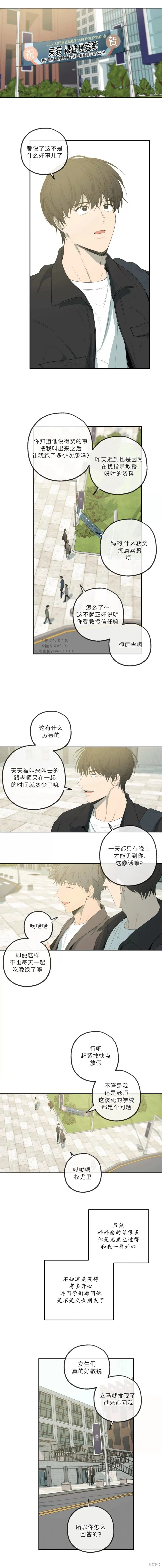 番外53 第1页