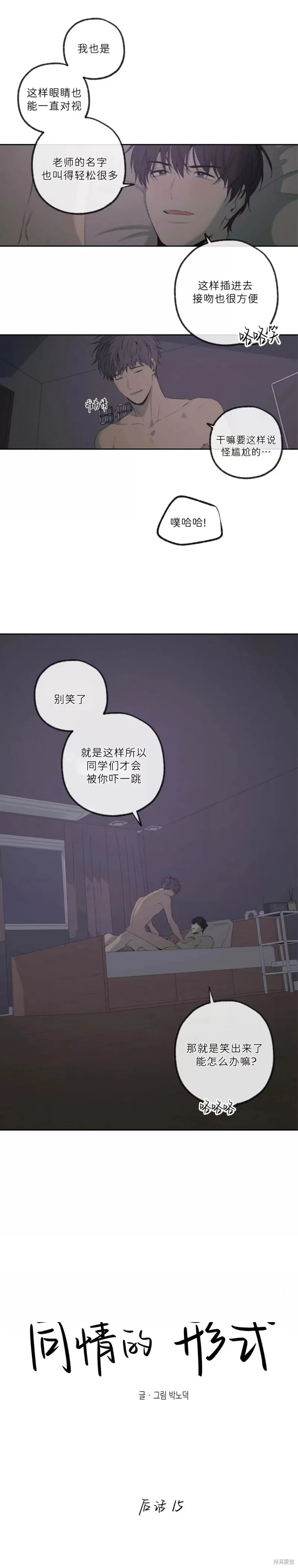 番外53 第3页