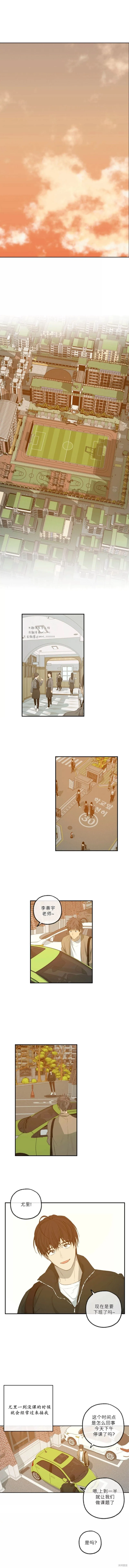 番外53 第4页