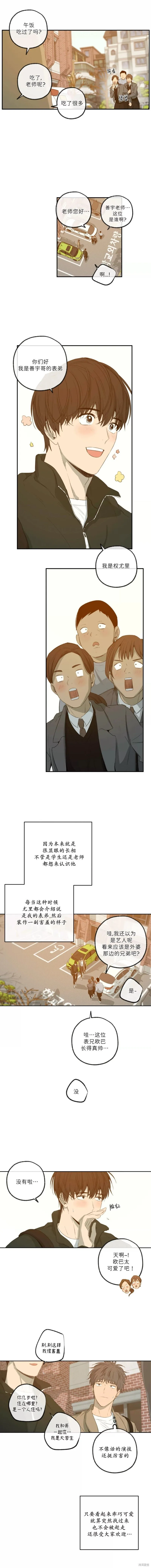番外53 第5页