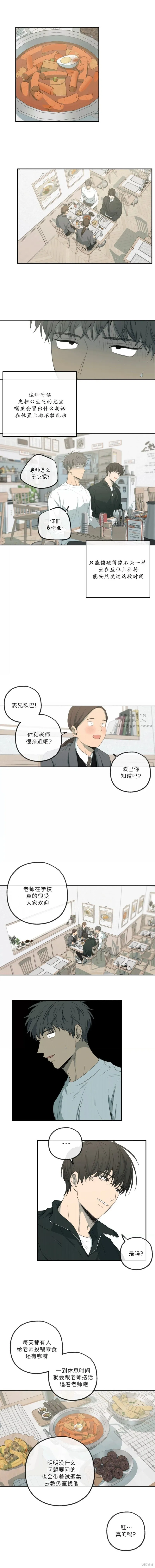 番外53 第7页