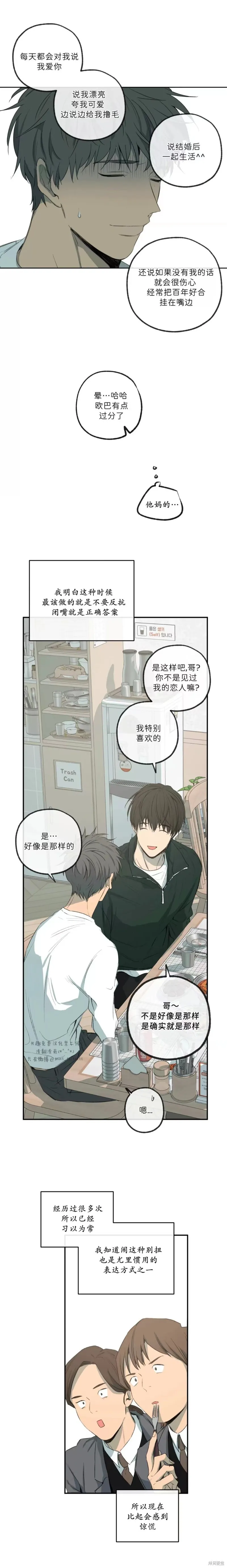 番外53 第9页