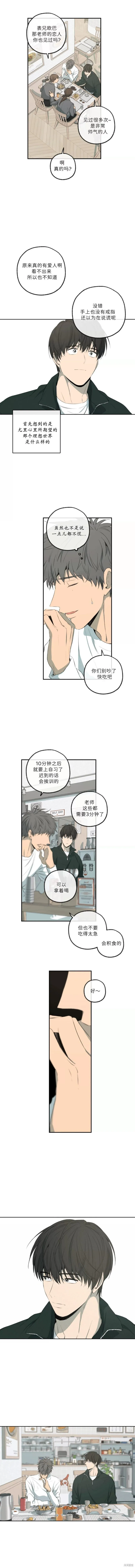 番外54 第2页
