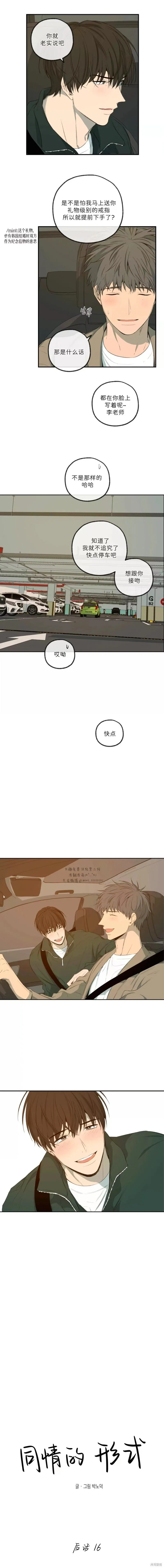番外54 第4页