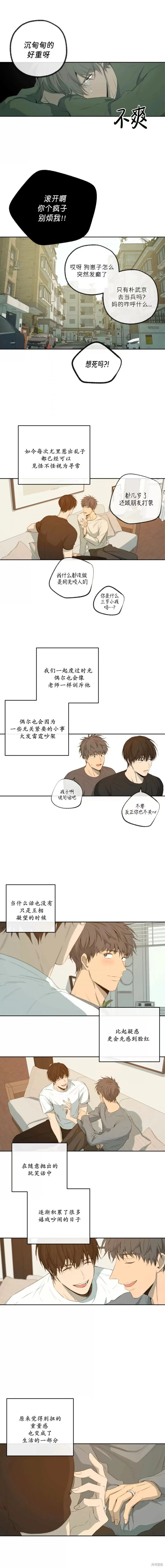 番外54 第6页