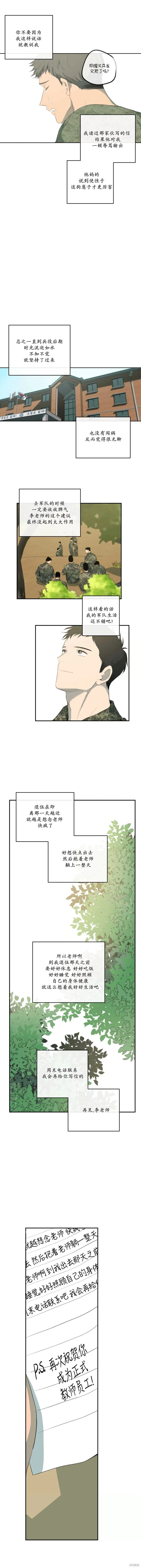 番外55 第5页