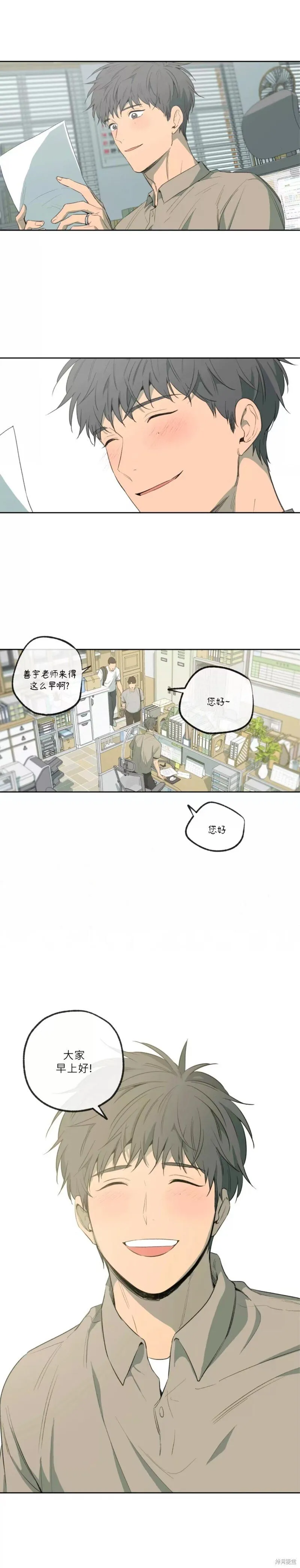 番外55 第6页
