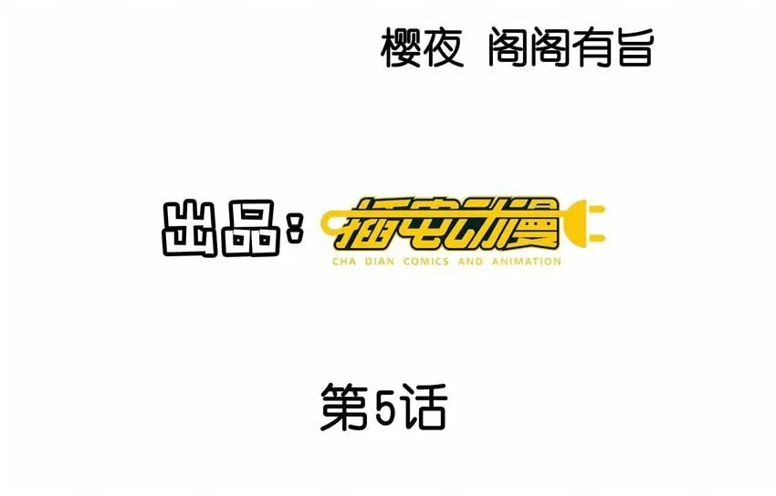 6 第5话 谢礼 第4页