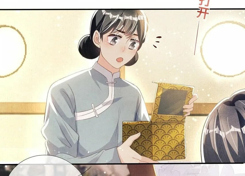 6 第5话 谢礼 第14页