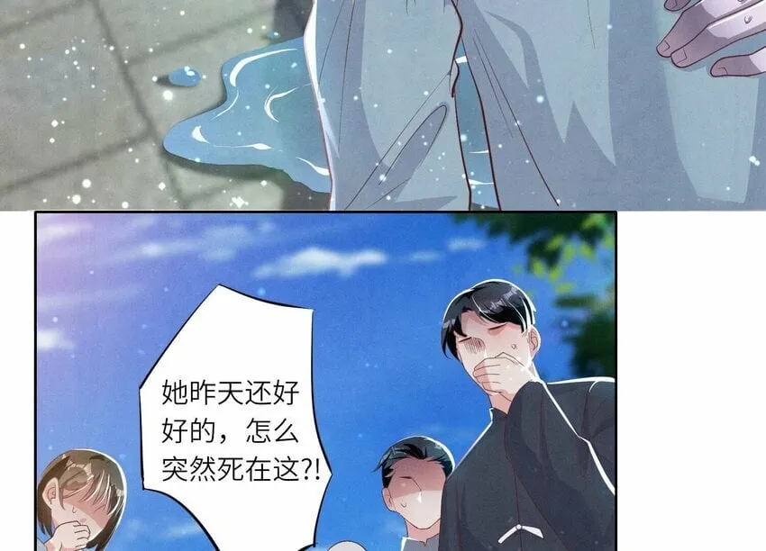 6 第5话 谢礼 第114页