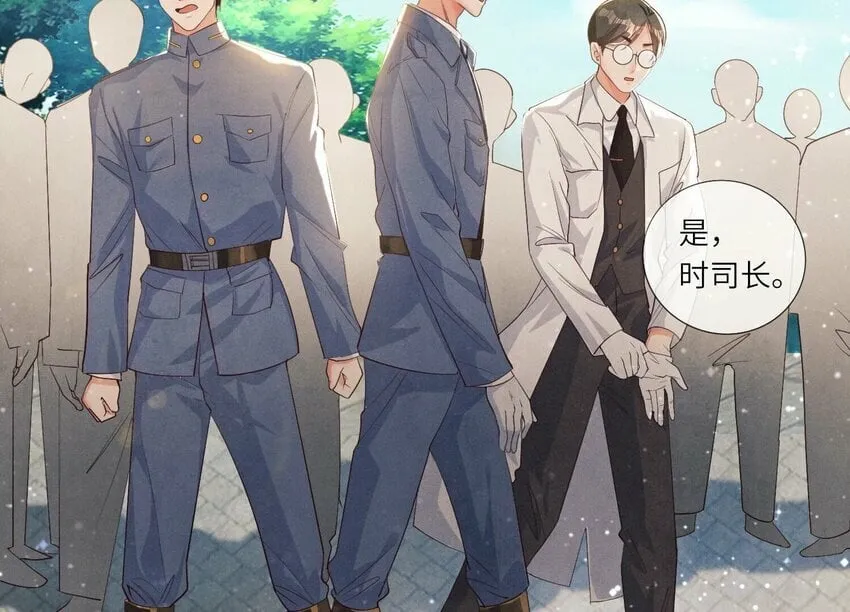 7 第6话 再遇渣男前任 第37页