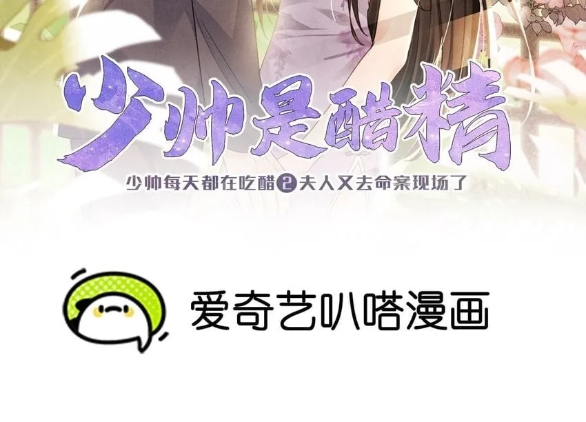 9 第8话（上） 真相 第2页