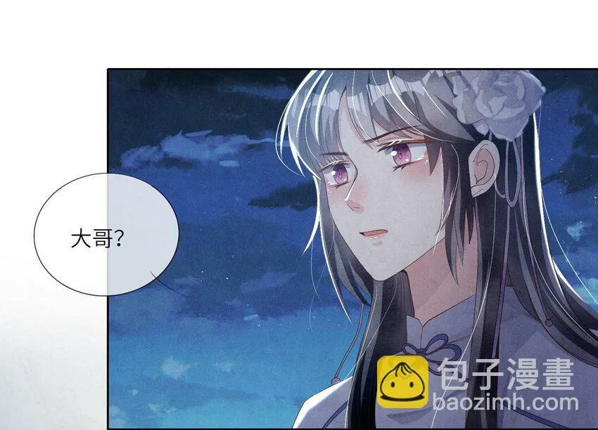 9 第8话（上） 真相 第12页