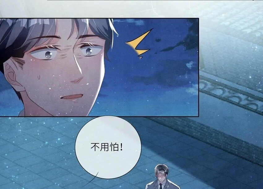 9 第8话（上） 真相 第13页