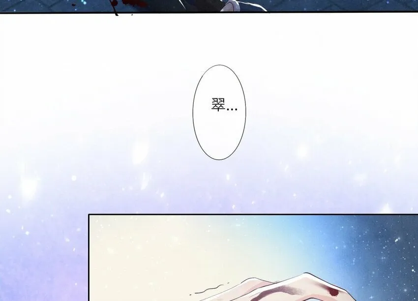9 第8话（上） 真相 第16页