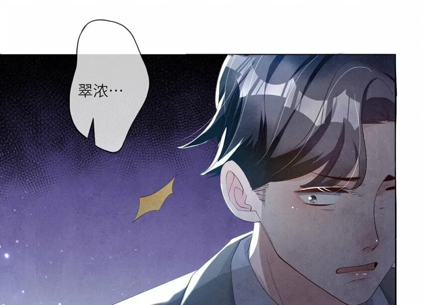 9 第8话（上） 真相 第21页
