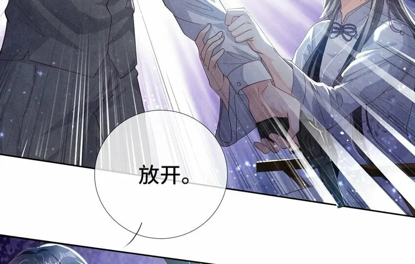 9 第8话（上） 真相 第24页