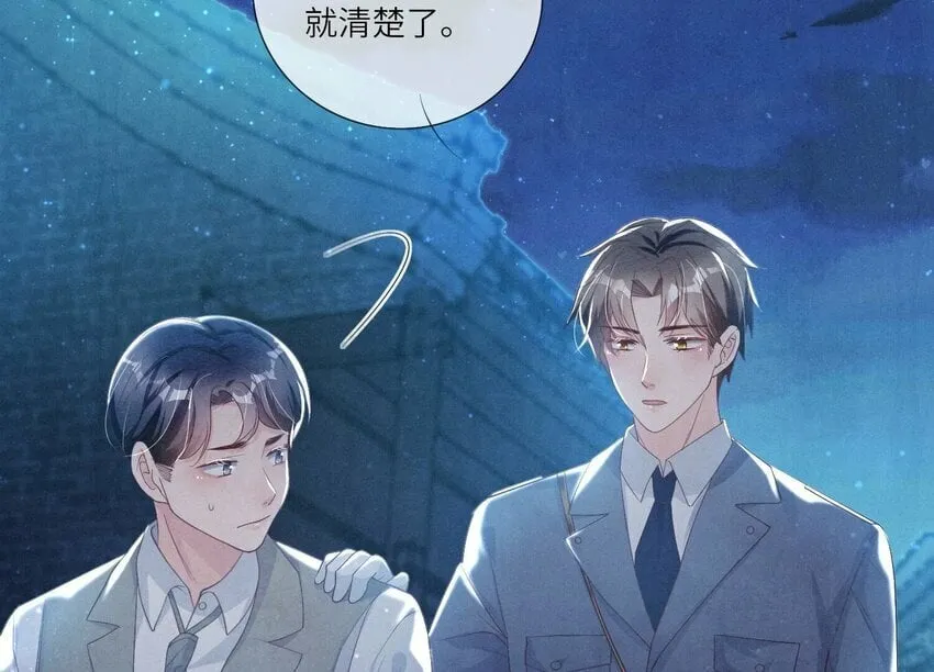 9 第8话（上） 真相 第49页