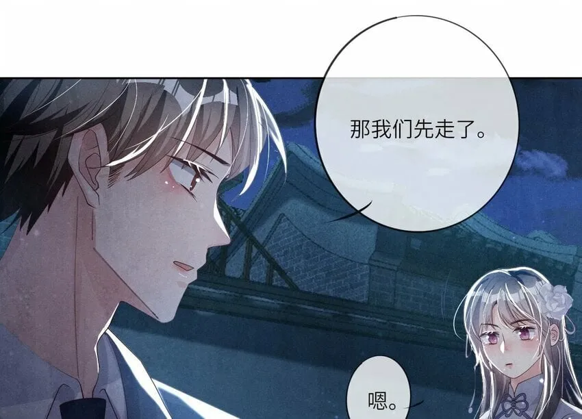 9 第8话（上） 真相 第52页