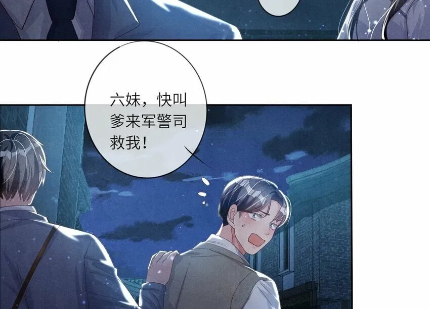 9 第8话（上） 真相 第53页