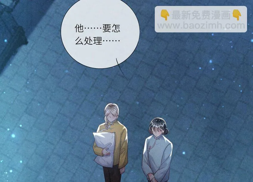 9 第8话（上） 真相 第58页