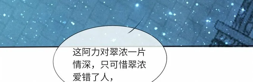 9 第8话（上） 真相 第60页